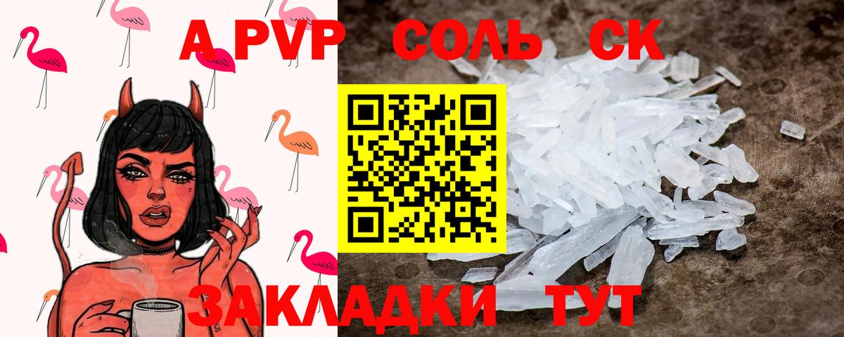 Alpha PVP мука  Вход с VPN  Сокол 