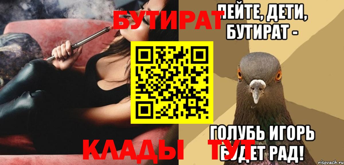 Сокол  БУТИРАТ жидкий экстази  Вход с VPN 