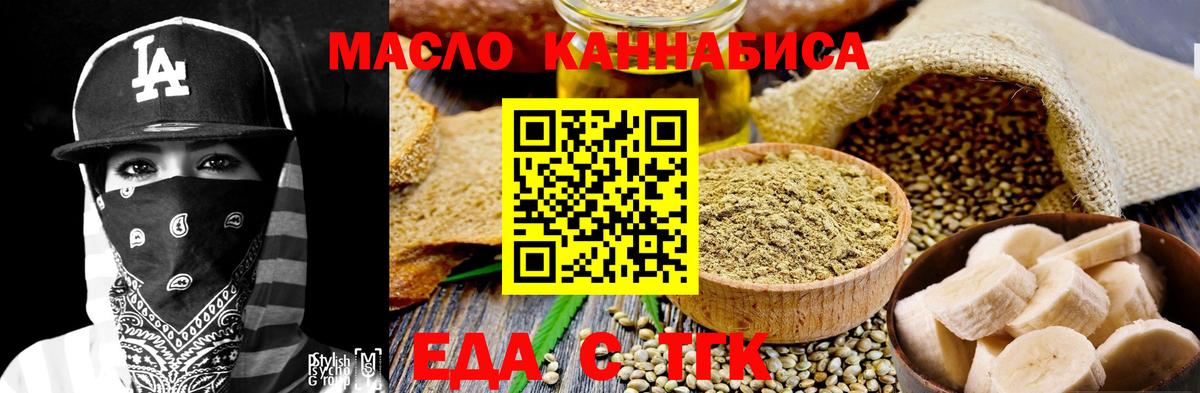 Печенье с ТГК марихуана  Вход с VPN  Сокол 