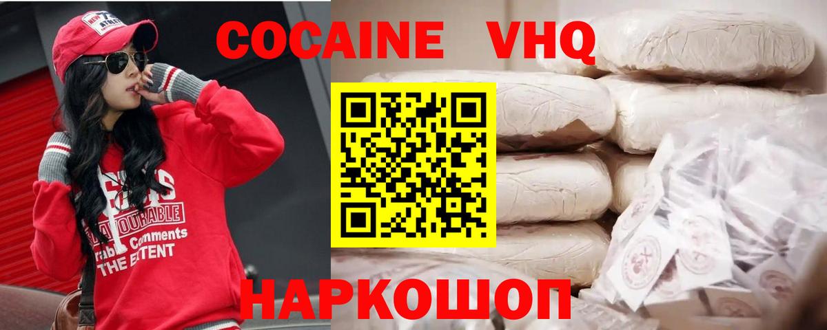 COCAIN VHQ Сокол