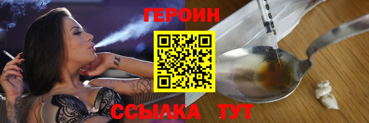 ГЕРОИН Heroin Сокол