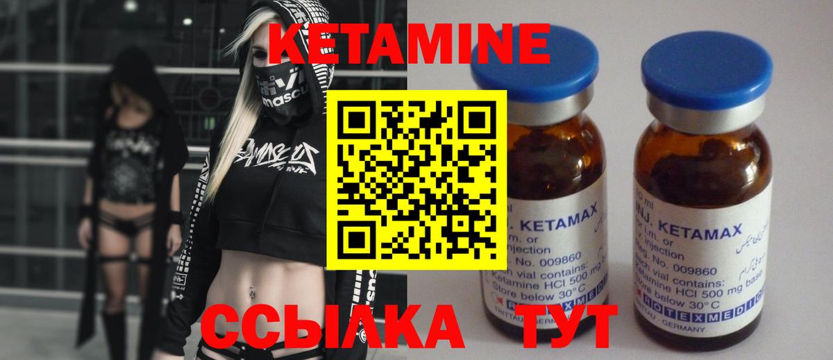 КЕТАМИН ketamine  Вход с VPN  Сокол  Кетамин ketamine 