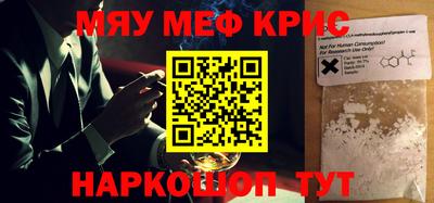 меф Пугачёв
