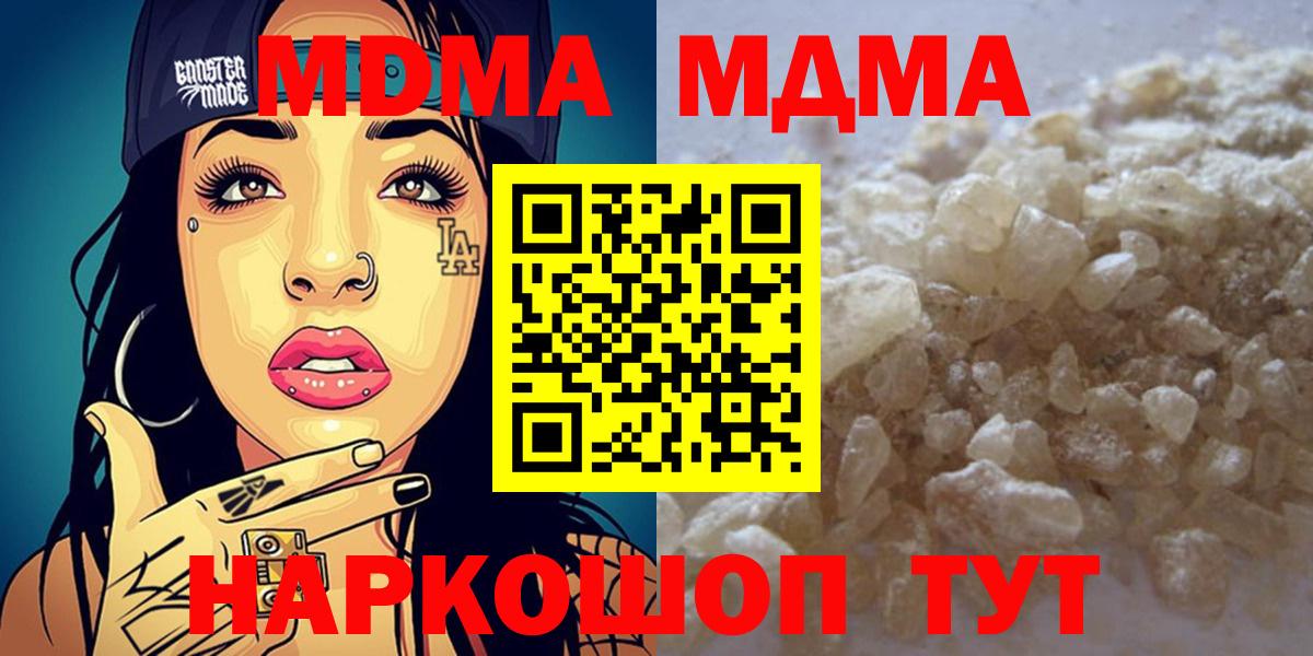 Сокол  МДМА VHQ  Вход с VPN  MDMA Molly 