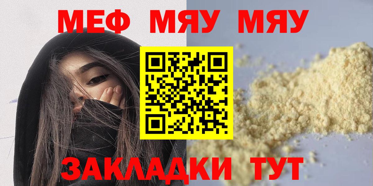 Сокол  МЕФ mephedrone  МЕФ  МЯУ-МЯУ мука  Вход с VPN 