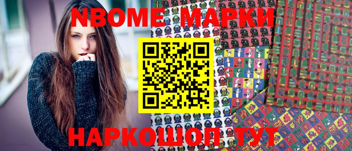Сокол  Марки NBOMe 1500мкг  Вход с VPN 