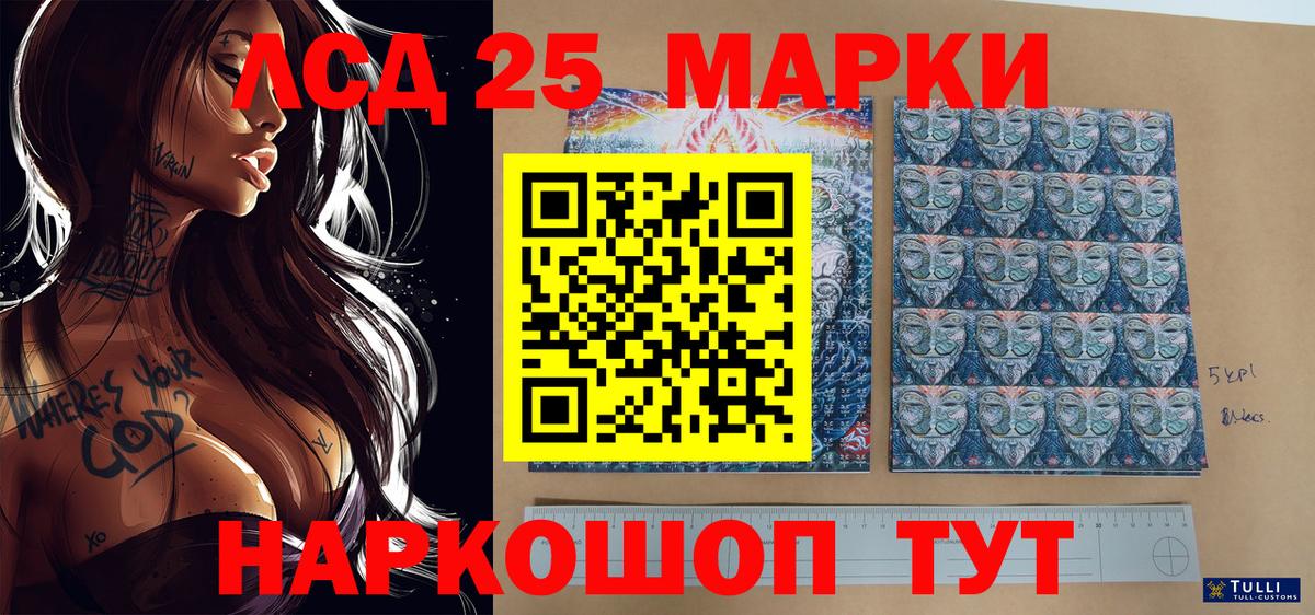 Марки N-bome 1,5мг Сокол
